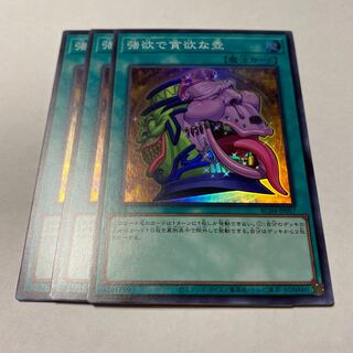 Pot of Desires Super Rare JP057