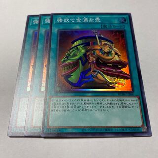 Pot of Extravagance Super Rare JP060