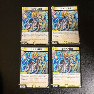 DM Setsunano Adjudicator (31/93) Uncommon, set of 4, 1