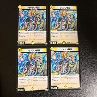 DM Setsunano Adjudicator (31/93) Uncommon, set of 4, 3