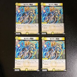 DM Setsunano Adjudicator (31/93) Uncommon, set of 4, 5