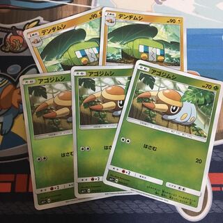 ポケモンカード アゴジムシ  デンジムシ 進化セット