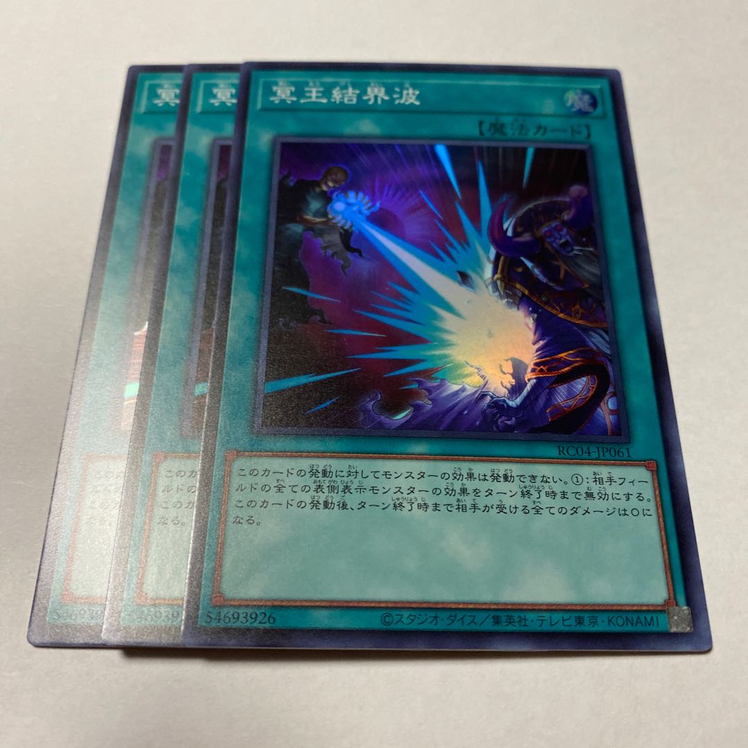 Dark Ruler No More Super Rare JP061