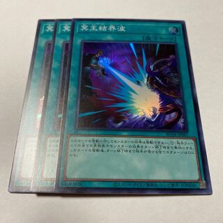 冥王結界波 スーパーレア JP061