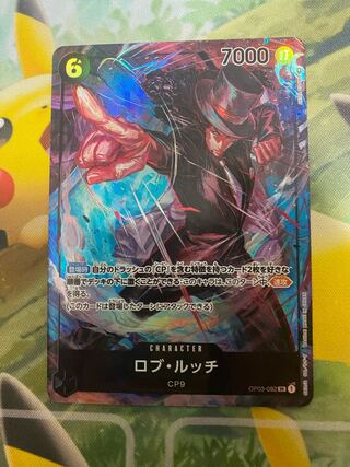 One Piece Card Game Rob Rucci Parallel 1 card