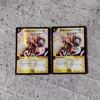 Alcaeus, King of the Holy Ghost 29/70 2 pieces