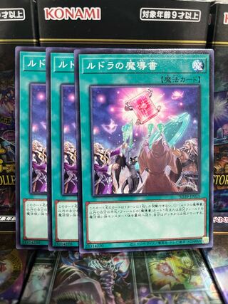 Yu-Gi-Oh Studio 2491 Spellbook of Knowledge 3 normal