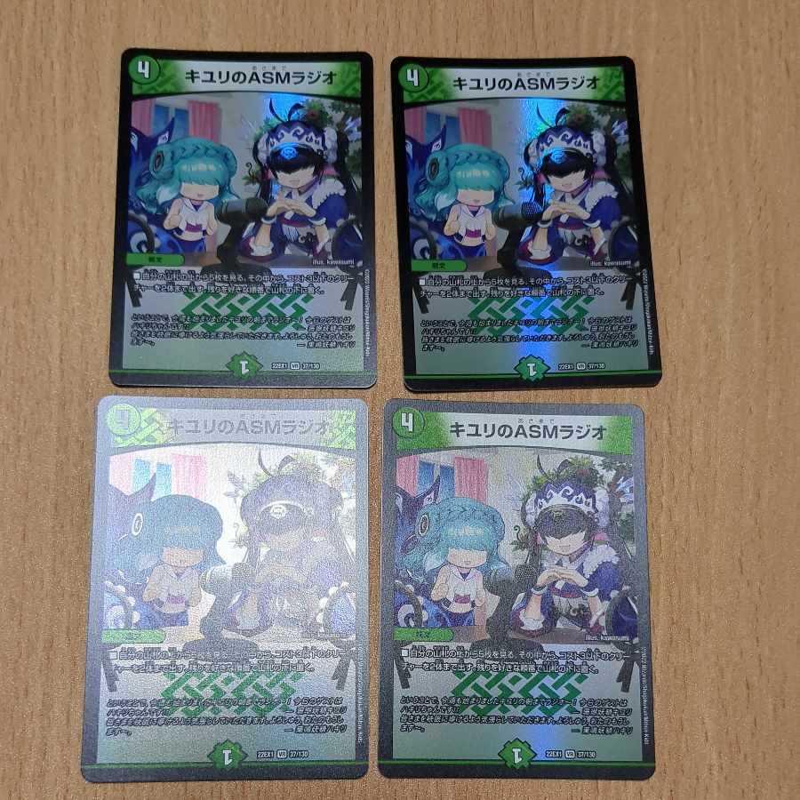 ASM Radio in Kiyuri, VR 37/130 4 sheets