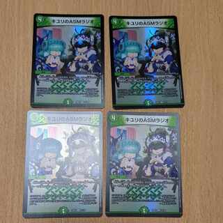 キユリのASMラジオ VR 37/130　4枚