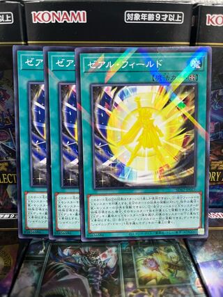 Yu-Gi-Oh Studio 2493 Zeal Field Parallel 3 Normal