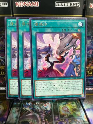 Yu-Gi-Oh Studio 2495 Restoration Brand Rare JP053