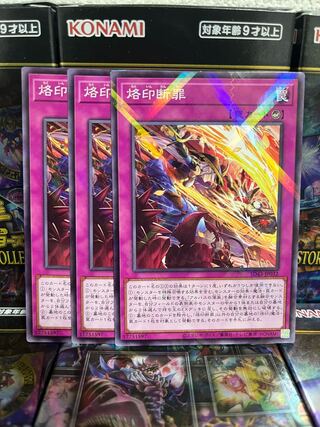 Yu-Gi-Oh Studio 2499 Branded Crime Parallel 3 Normal