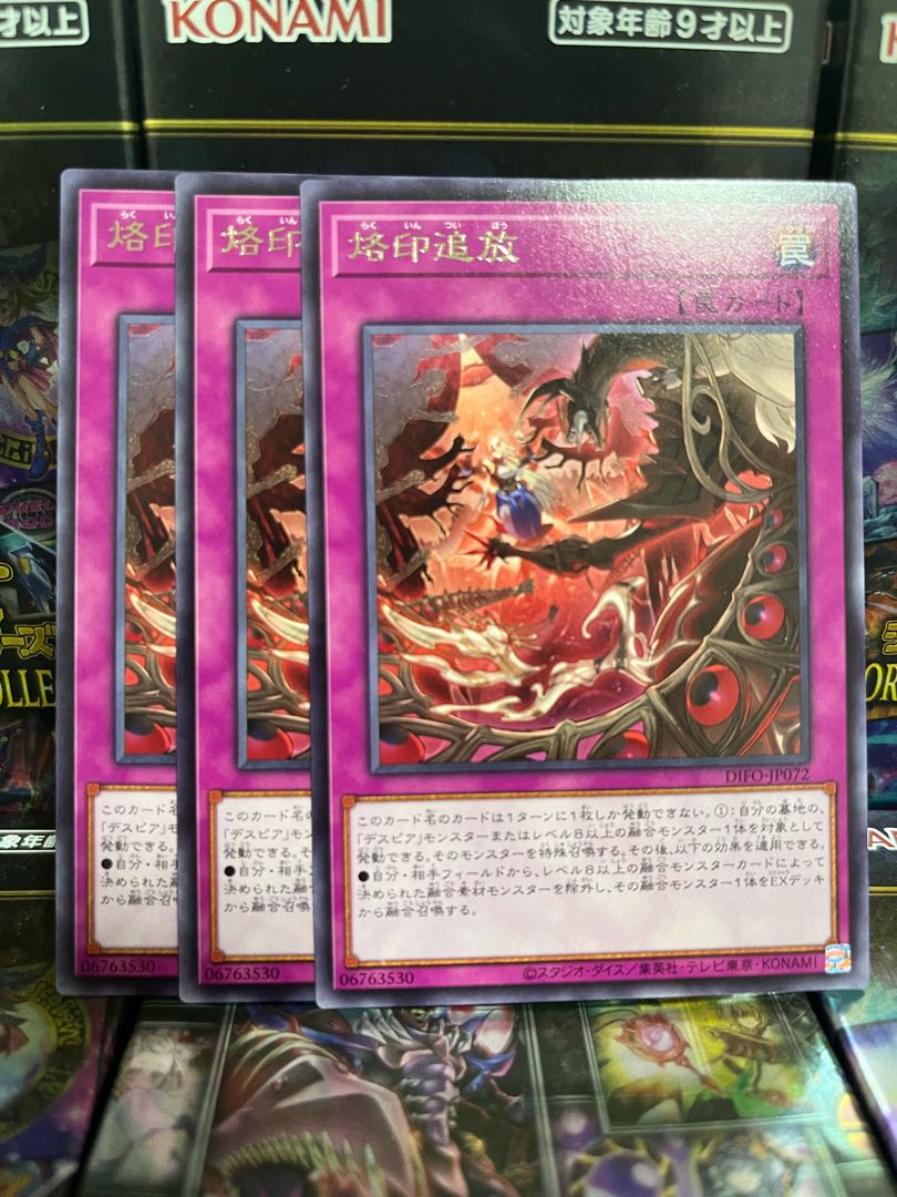 Yu-Gi-Oh Studio 2500 Branded Banishment Rare JP072