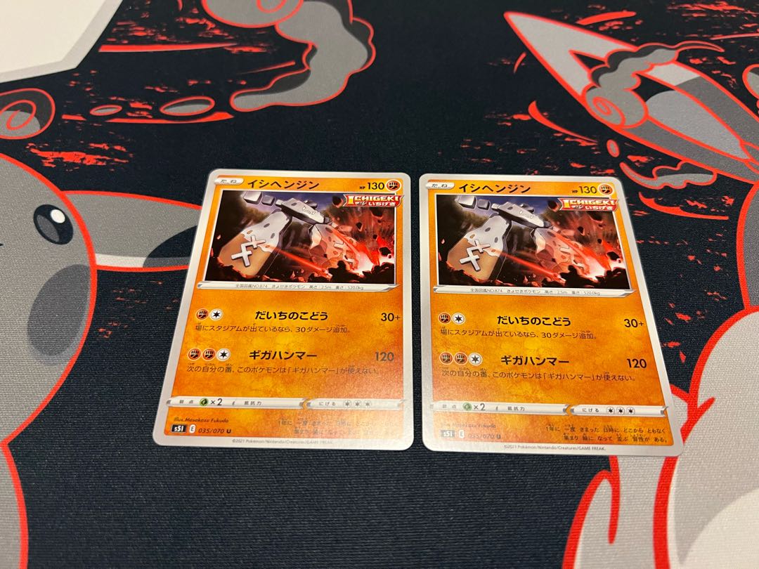 イシヘンジン U 035/070 1枚