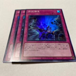 Evenly Matched Super Rare JP075