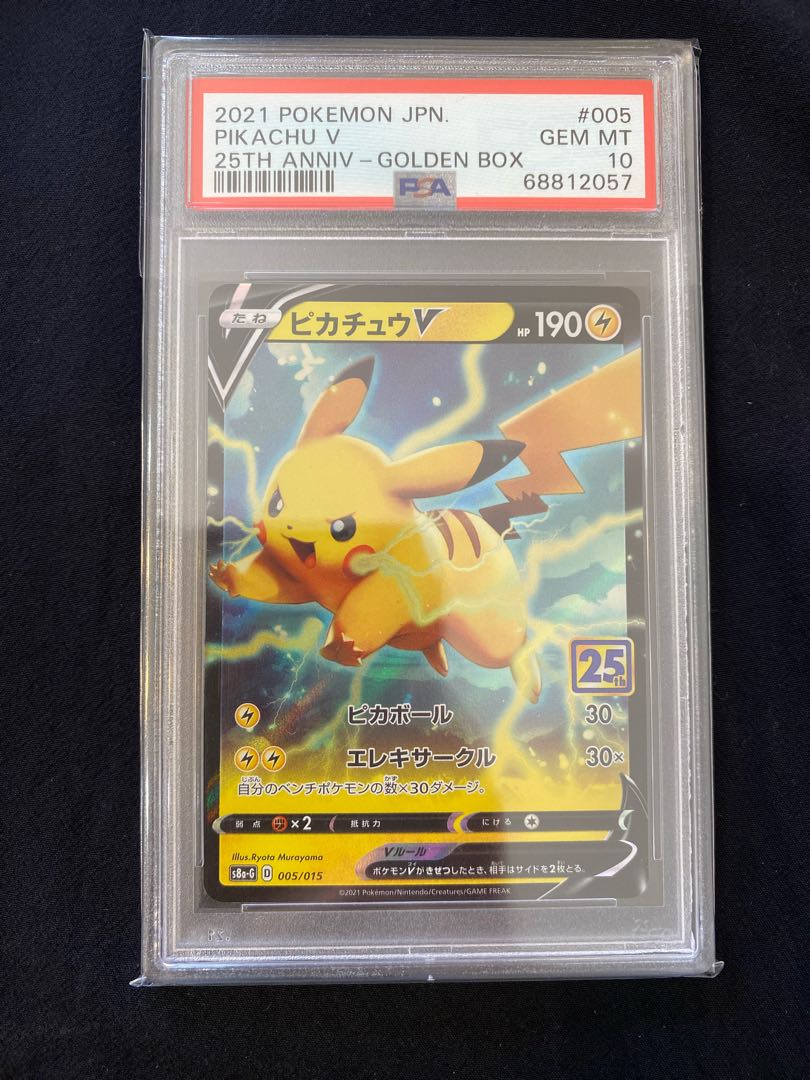 Pokémon Card Pikachu v Golden Box PSA10