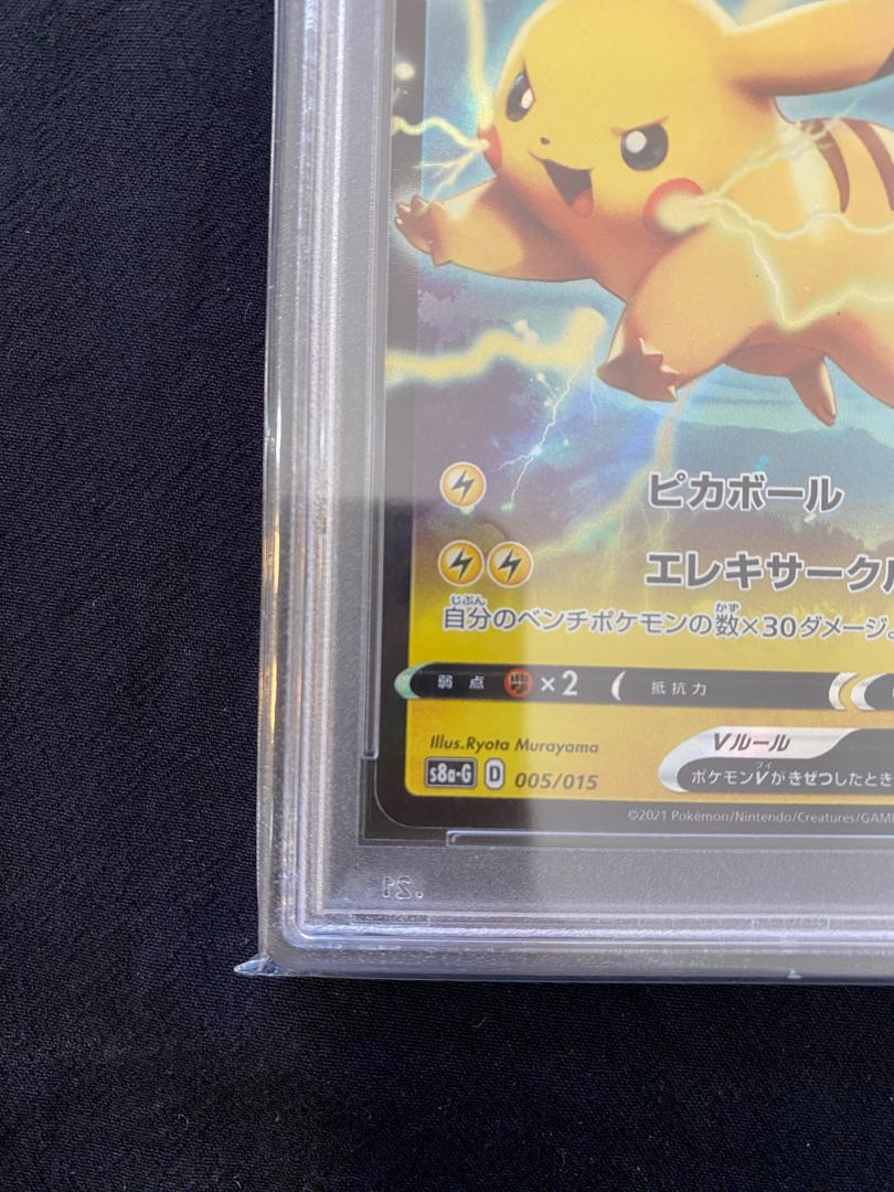 Pokémon Card Pikachu v Golden Box PSA10
