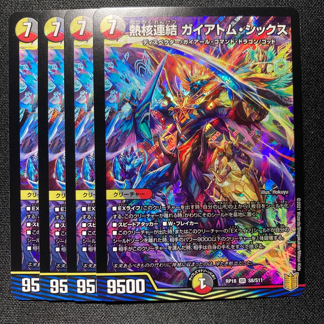 Thermonuclear linkage Gaiatom Six 4 sheets