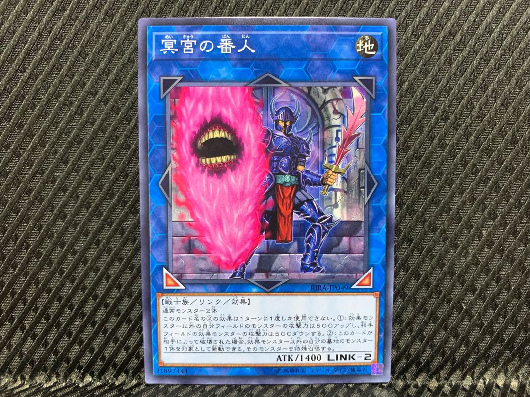 Yu-Gi-Oh! Defender of the Labyrinth Normal