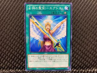【アゴ之内】遊戯王 女神の聖剣-エアトス ノーマル