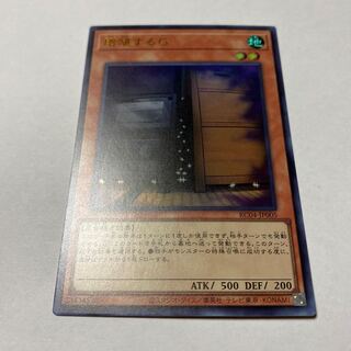 Maxx "C" Ultra Rare JP005