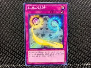 Yu-Gi-Oh! Heraldry Record Normal