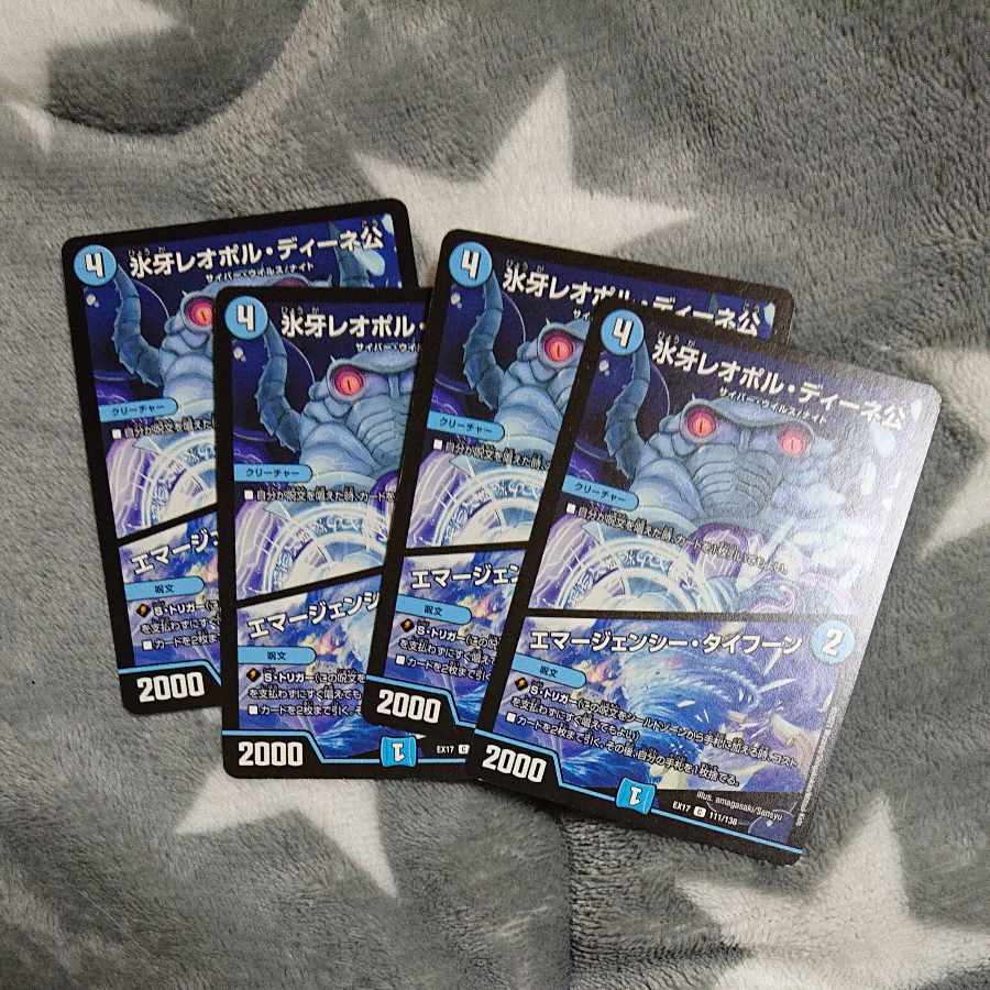 Lord Leopoldine of Ice Fang｜Emergency Typhoon C 111/138