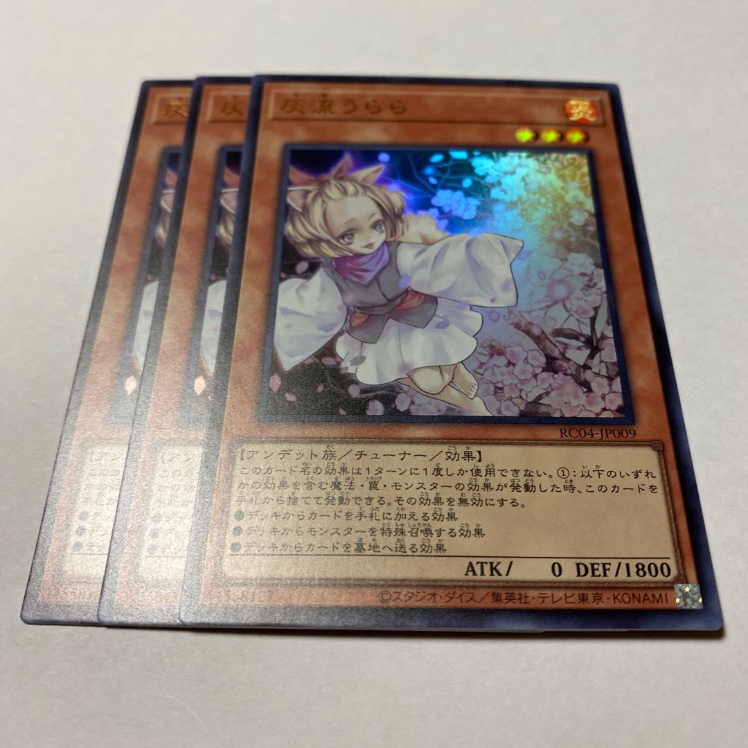 Ash Blossom & Joyous Spring Ultra Rare JP009