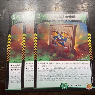 Oniryuin's land version C 76/76