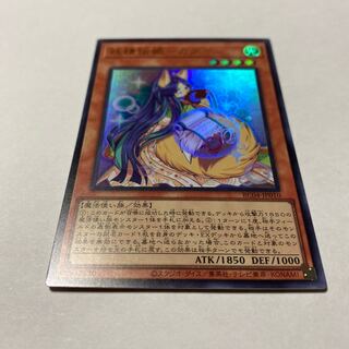 Fairy Princess Kaguya Ultra Rare JP010