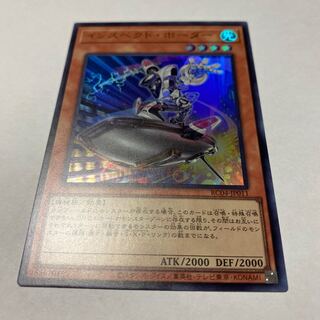 Inspector Boarder Ultra Rare JP011