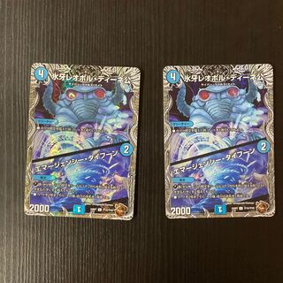 氷牙レオポル・ディーネ公｜エマージェンシー・タイフーン(銅トレジャー) C-foil TF16/TF20 2枚