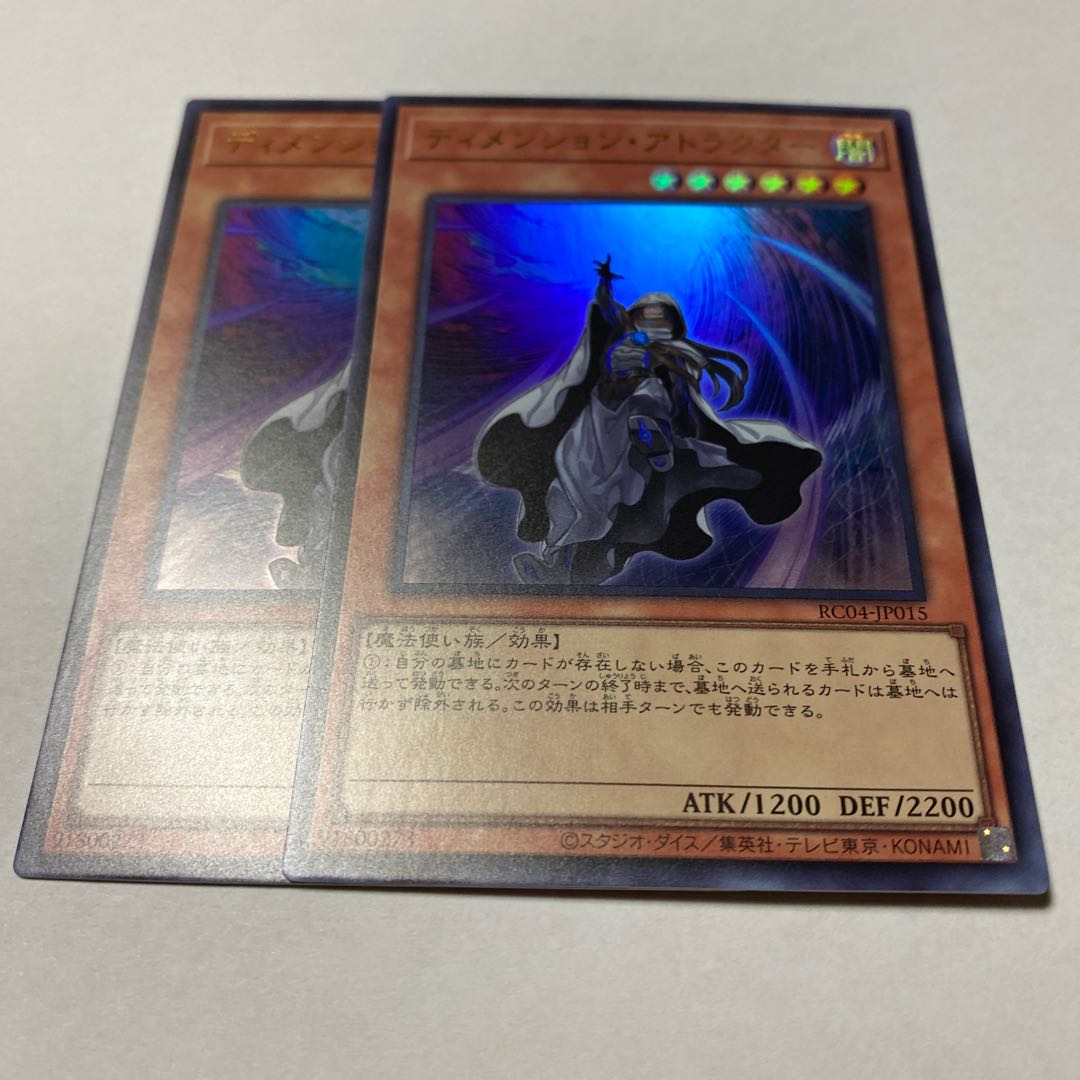 Dimension Shifter Ultra Rare JP015