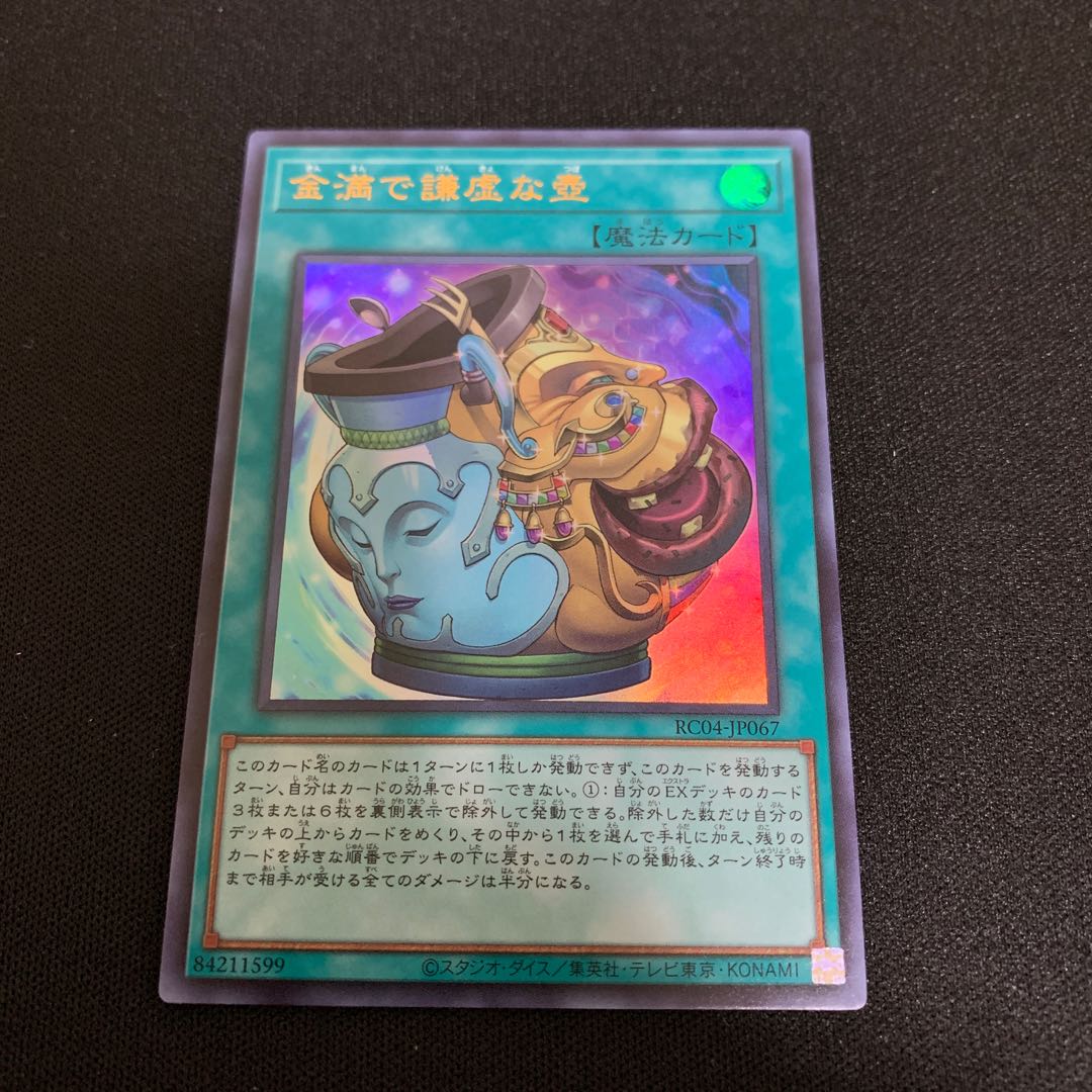 Pot of Prosperity Ultra Rare JP067