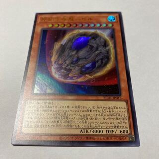 Nibiru, the Primal Being Ultra Rare JP016