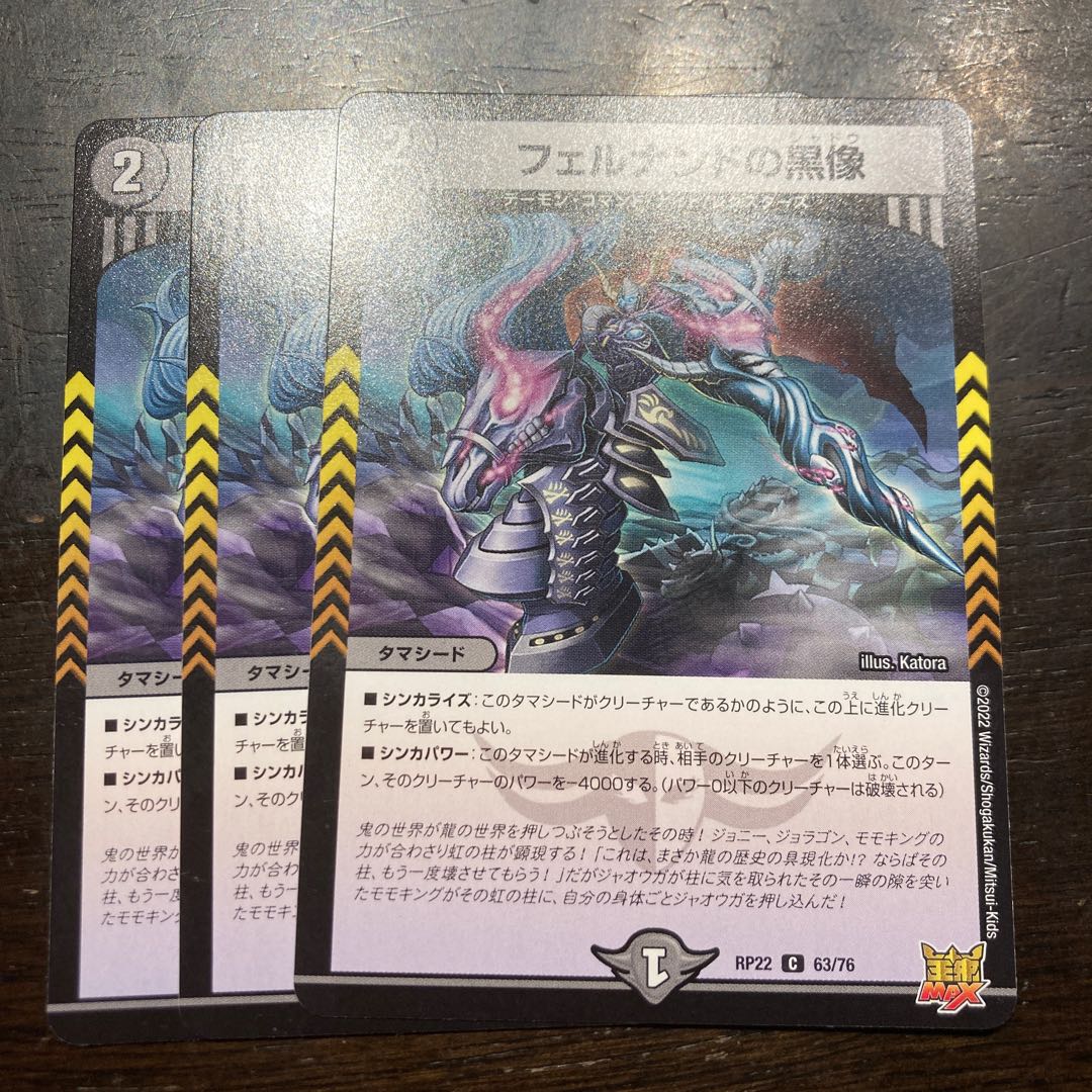 Black statue of Fernando C 63/76