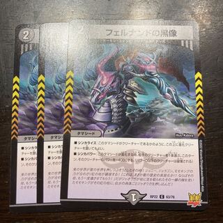 フェルナンドの黒像 C 63/76