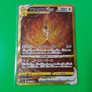 Pokemon Card Arceus vstar UR