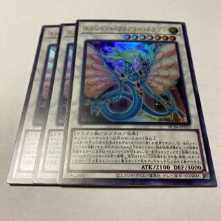 Ancient Fairy Dragon Ultra Rare JP031