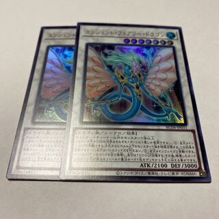 Ancient Fairy Dragon Ultra Rare JP031
