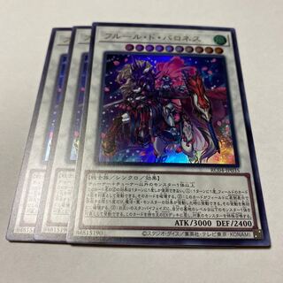 Baronne de Fleur Ultra Rare JP035