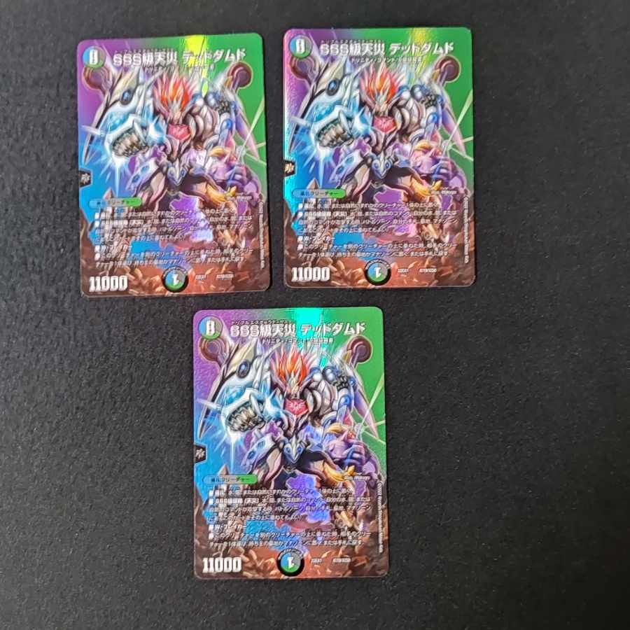 SSS class natural disaster Dead Damned