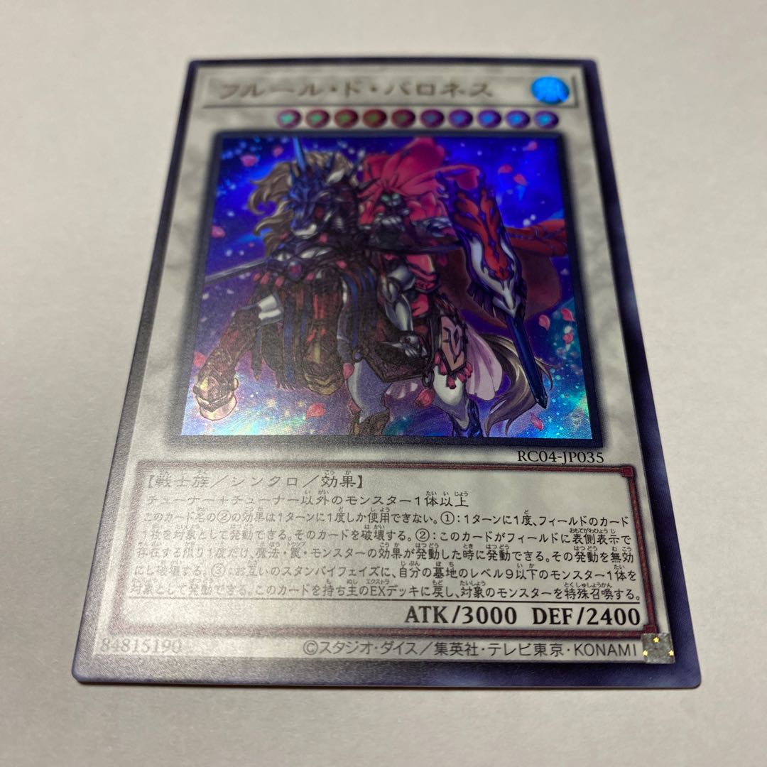 Baronne de Fleur Ultra Rare JP035