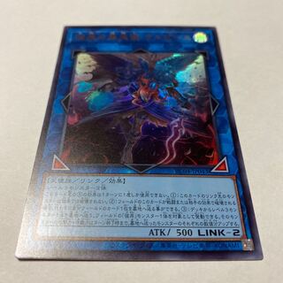 Cherubini, Ebon Angel of the Burning Abyss Ultra Rare JP043