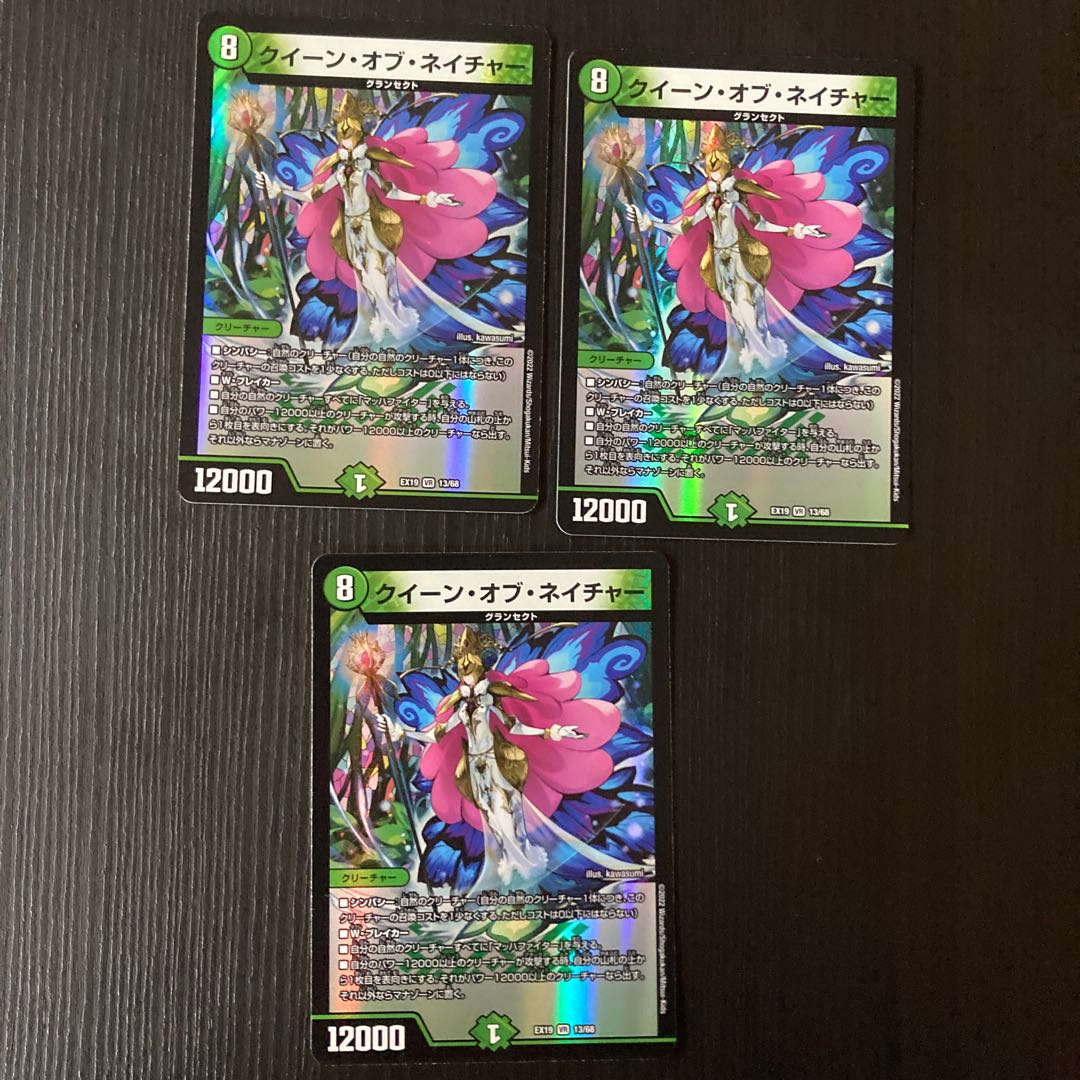 Queen of Nature VR 13/68