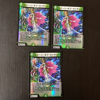 クイーン・オブ・ネイチャー VR 13/68