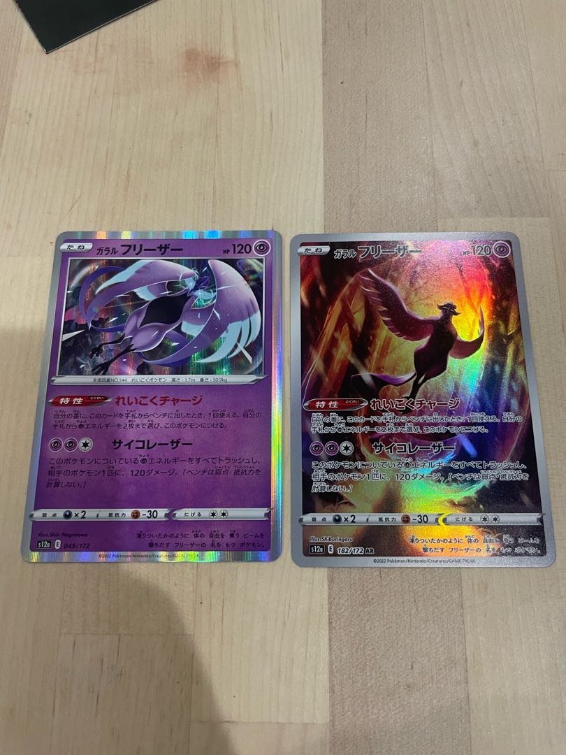 Followers Only Sale] 2 Galal Articuno