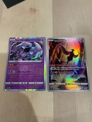 Followers Only Sale] 2 Galal Articuno