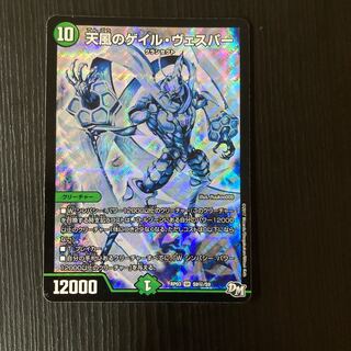 Gale Vesper SE S9(Secret)/S9