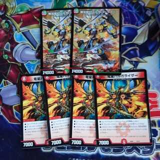 無双龍幻バルガドライバー&竜星バルガライザー